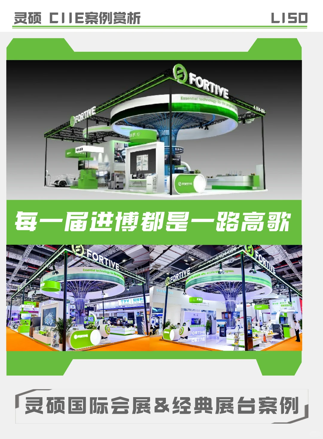 赴进博之约❤️第八届CIIE ～GOGOGO❗️