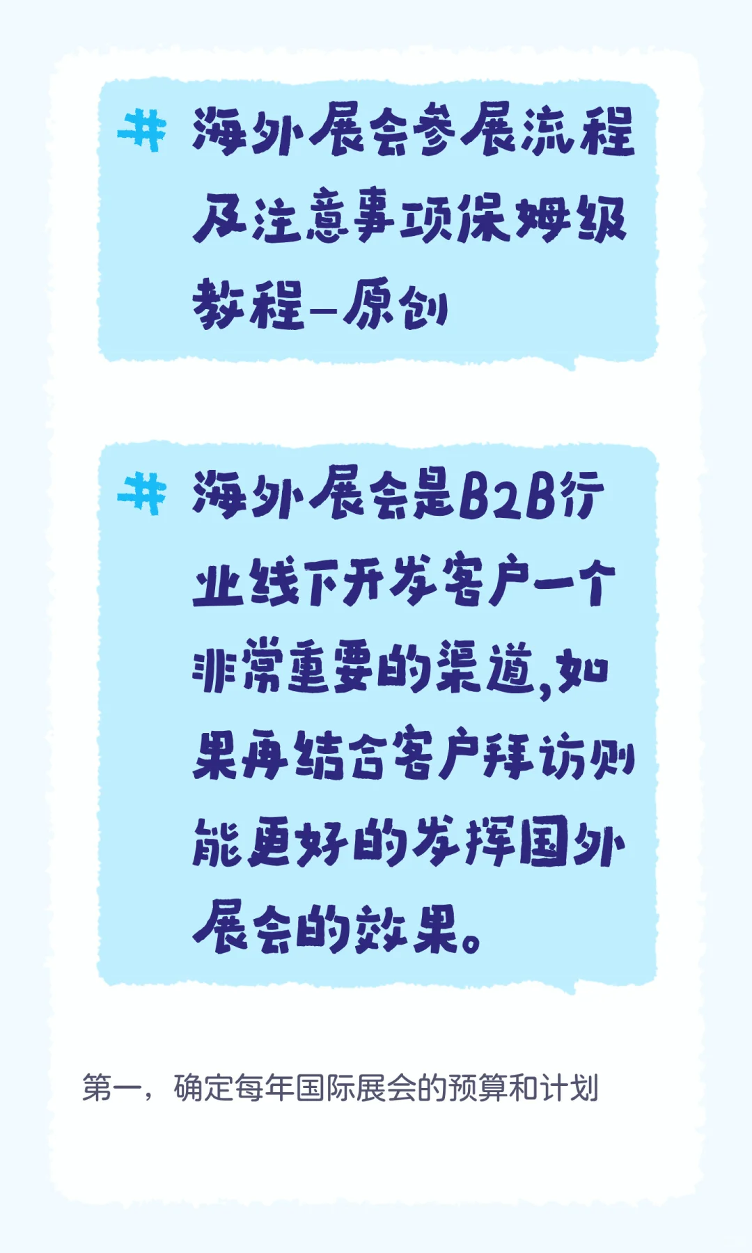 怎么参加国外展会，国际展会？参加国外展会