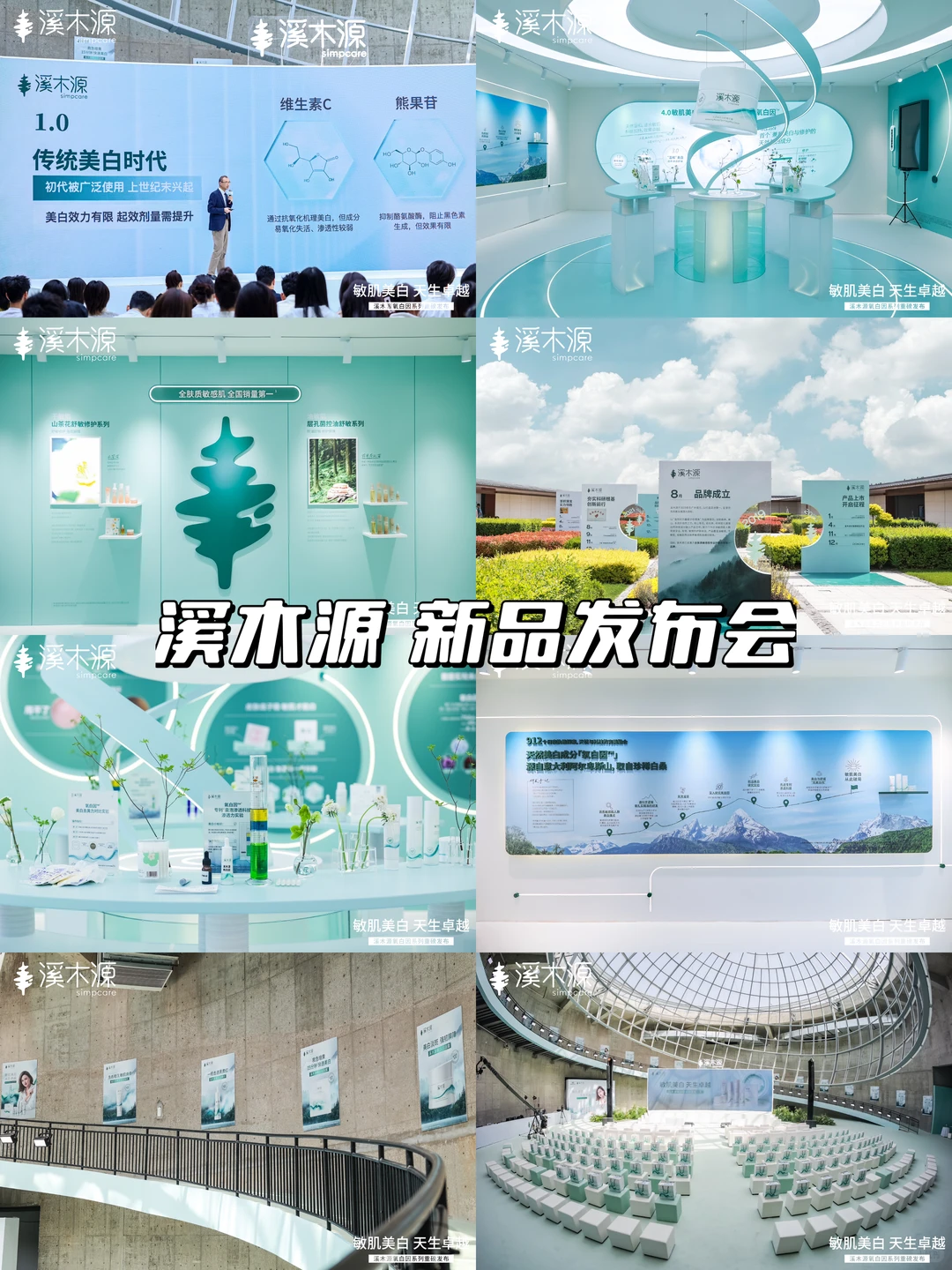 ?2026发布会怎么玩出高级感？全灵感大合集