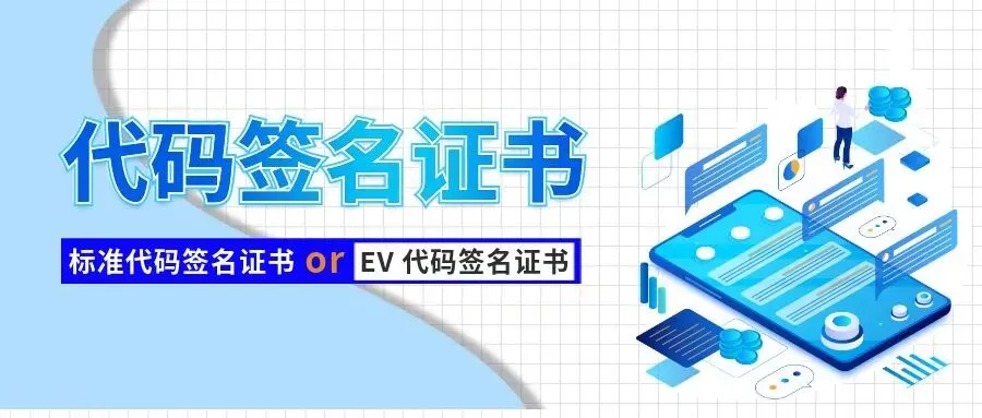 出口设备为啥要安装驱动签名证书