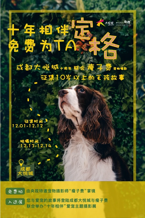 为10岁以上的Ta，免费定格时光