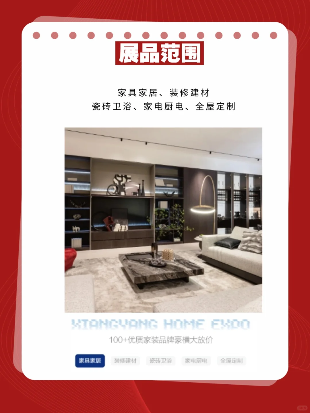 襄阳家博会2025时间+门票+活动汇总！