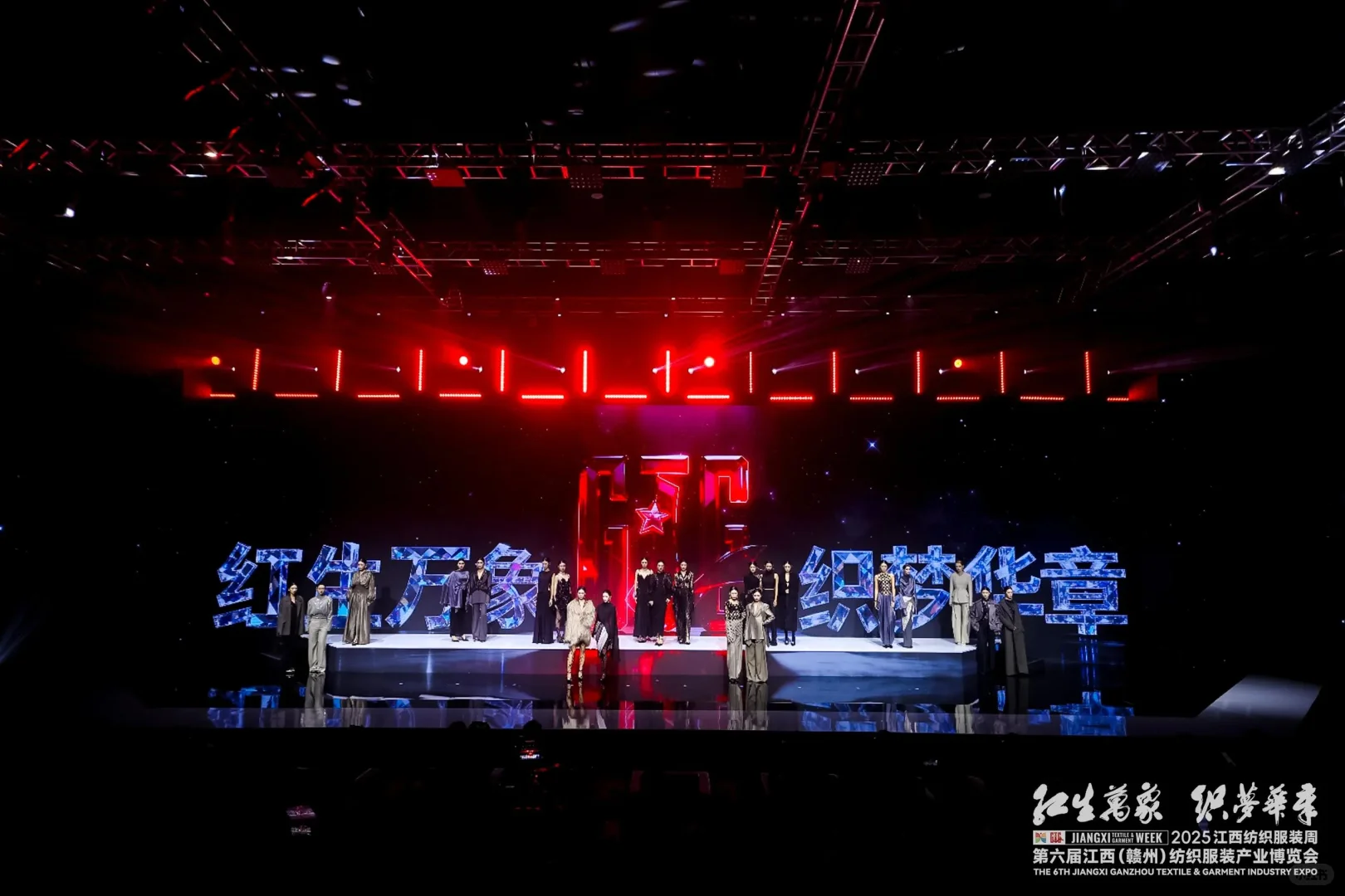 活动策划 | 纺织服装周暨服装产业博览会