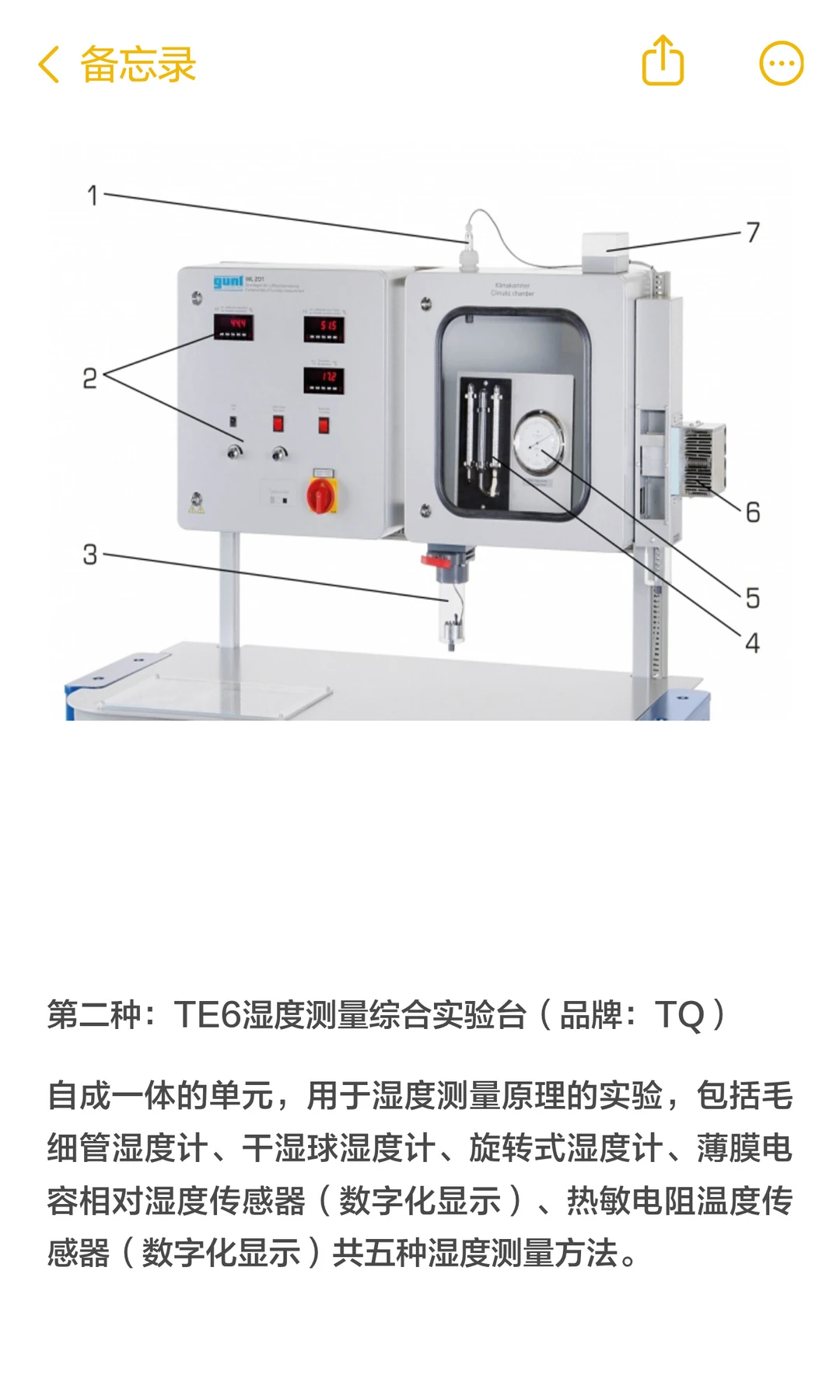 湿度测量--两款实用实验设备。点击收藏吧