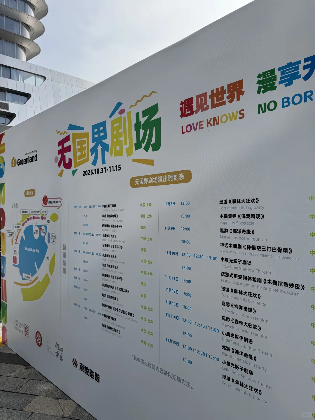 进博会马上开幕啦！提前体验看看吧！