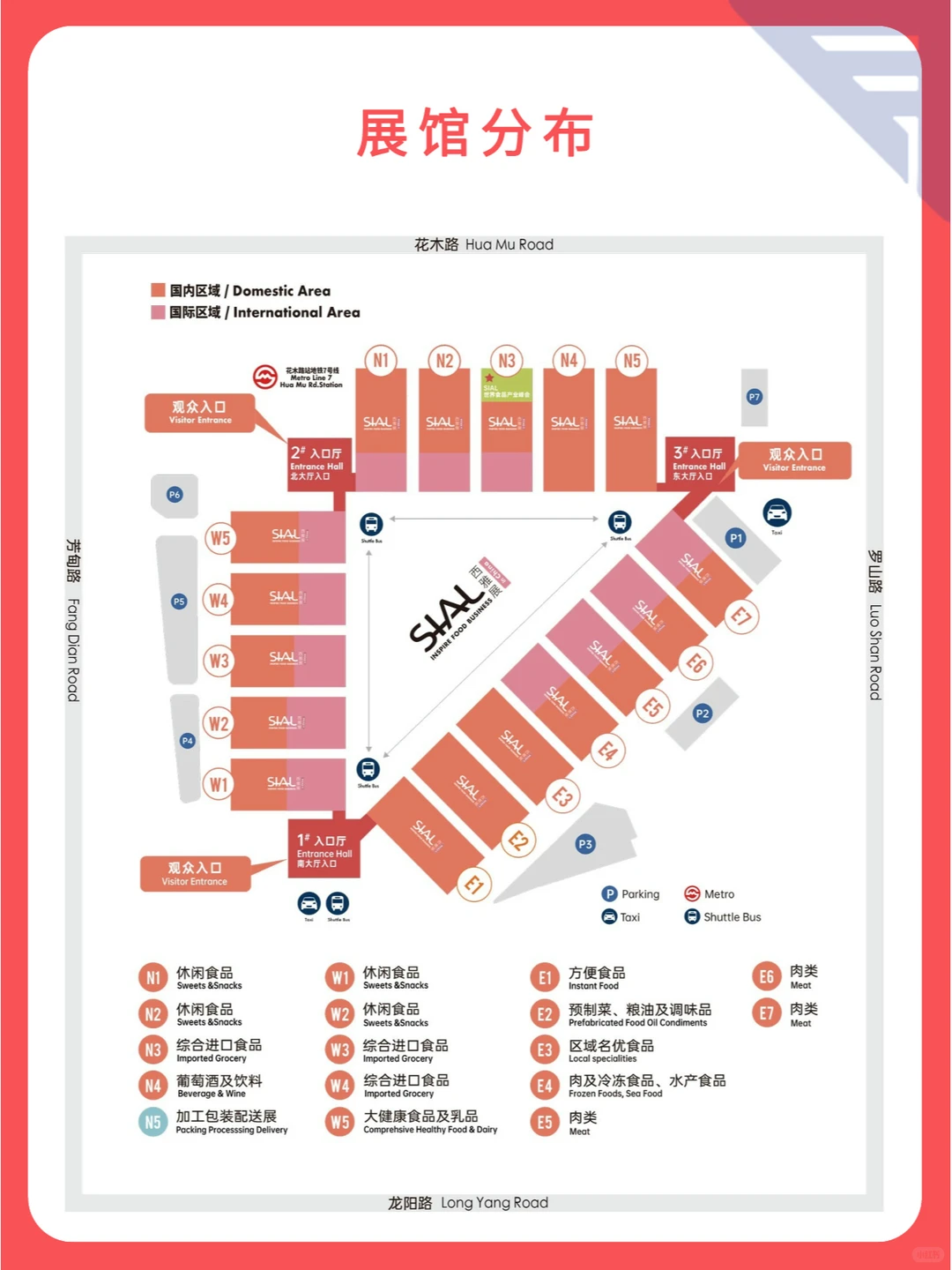 国际大展来了！西雅国际食品和饮料展览会