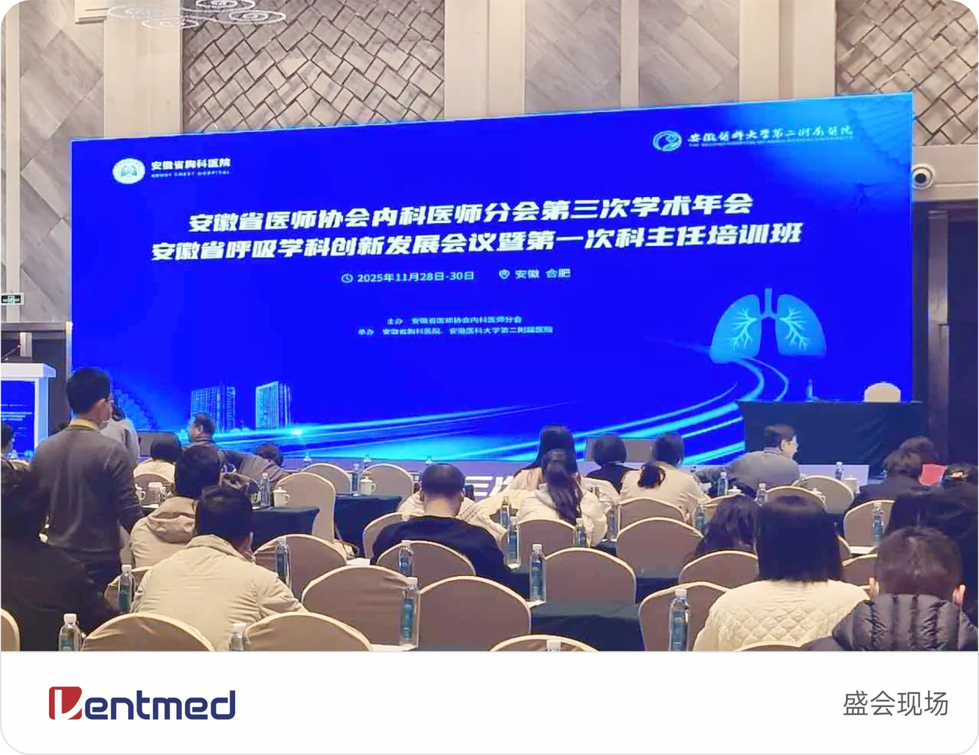 聚焦呼吸健康：万脉精彩亮相安徽学科盛会