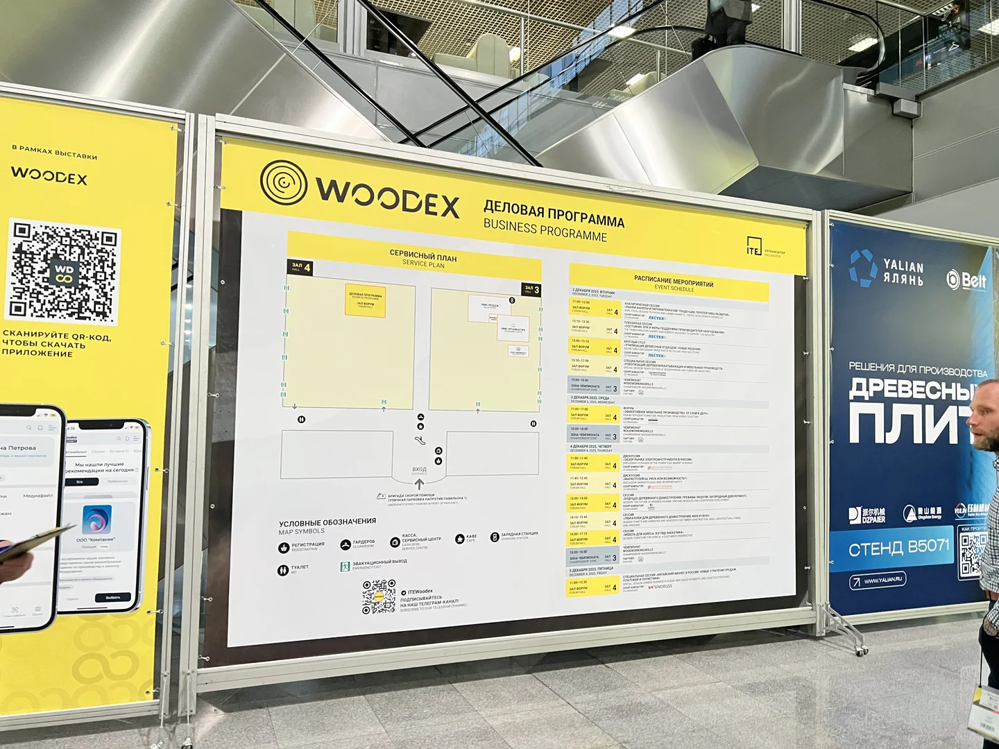 WOODEX木材加工展进行时