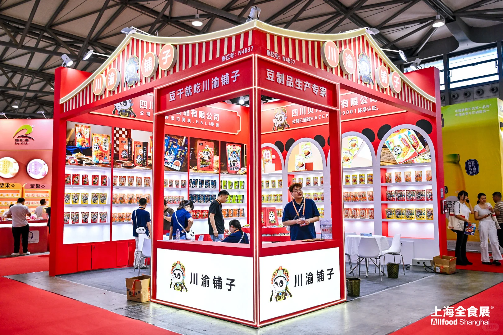 深圳全球高端食品展览会