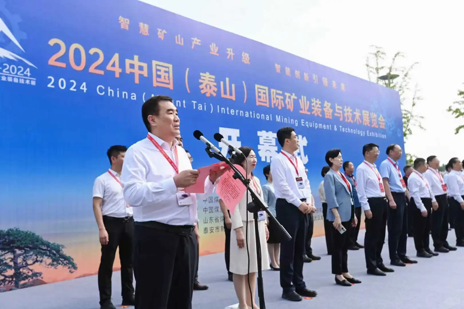 第八届泰山国际矿业装备展