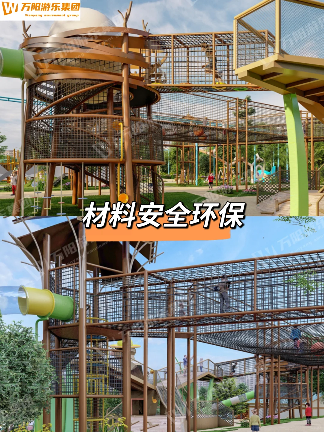 无动力游乐设备源头厂家｜申请与您直接对话