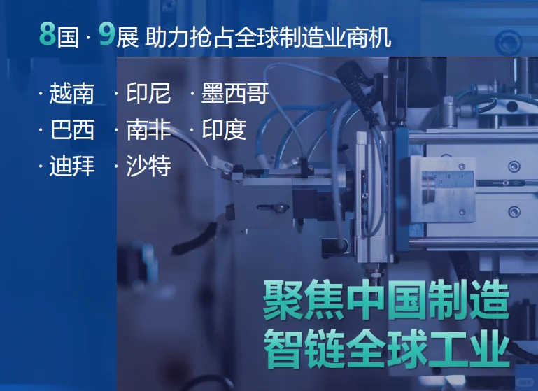 中国工业制造出海！