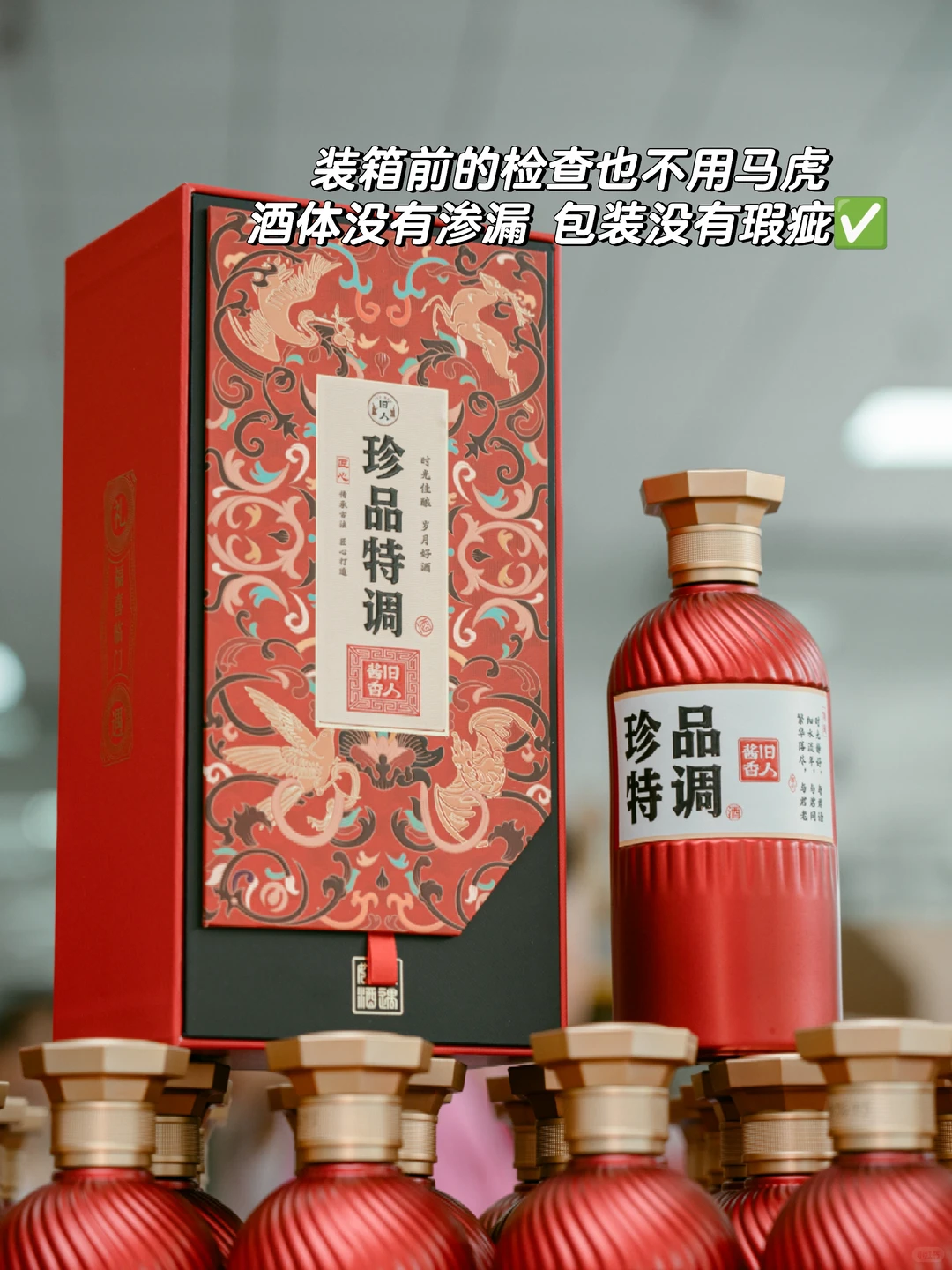 爆单的后果，做酒的一定得把控好库存！