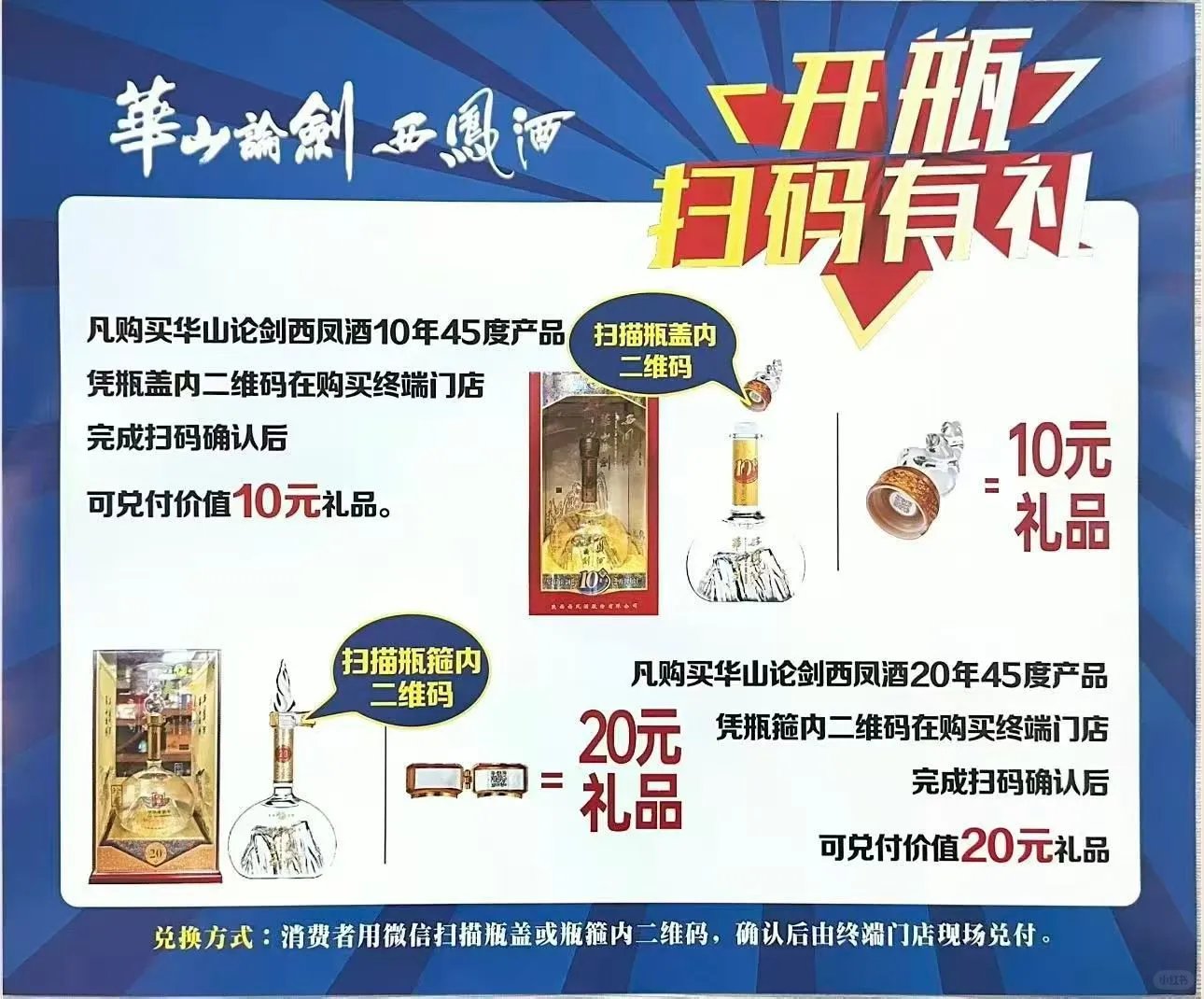 时光陈酿,礼遇升级|华山论剑酒兑付新章