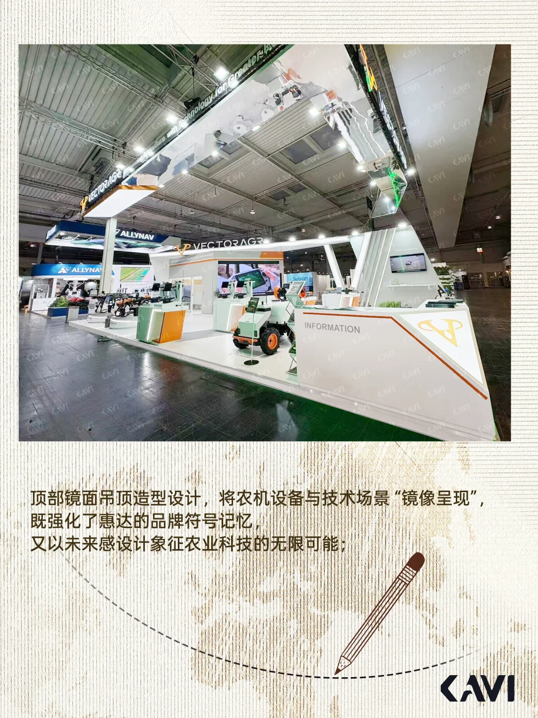 农业碰撞设计·塑造机械视觉未来