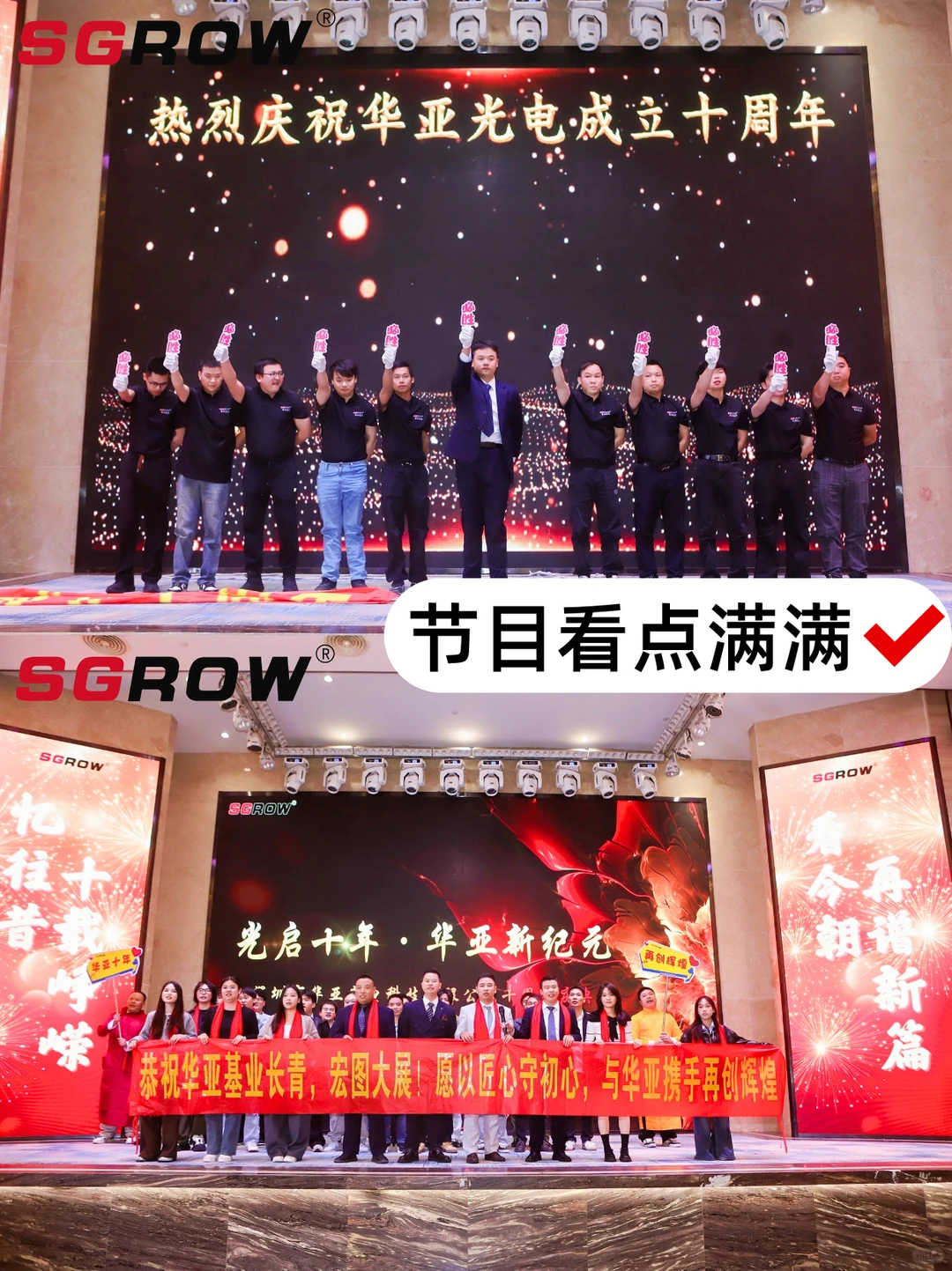 深圳|双休外贸公司,我们10周年啦?