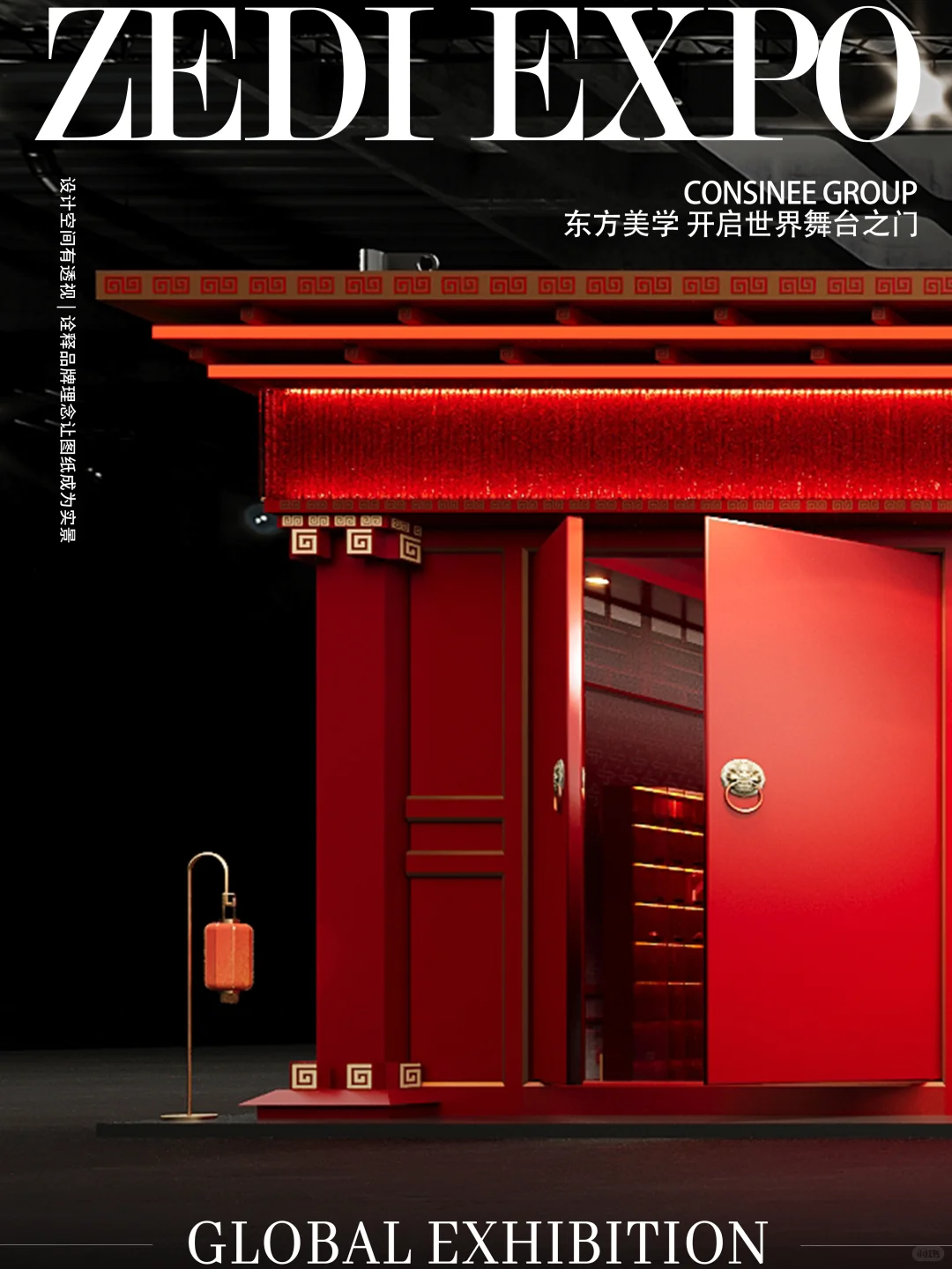 东方美学 | 500㎡中式神韵进博会展台设计