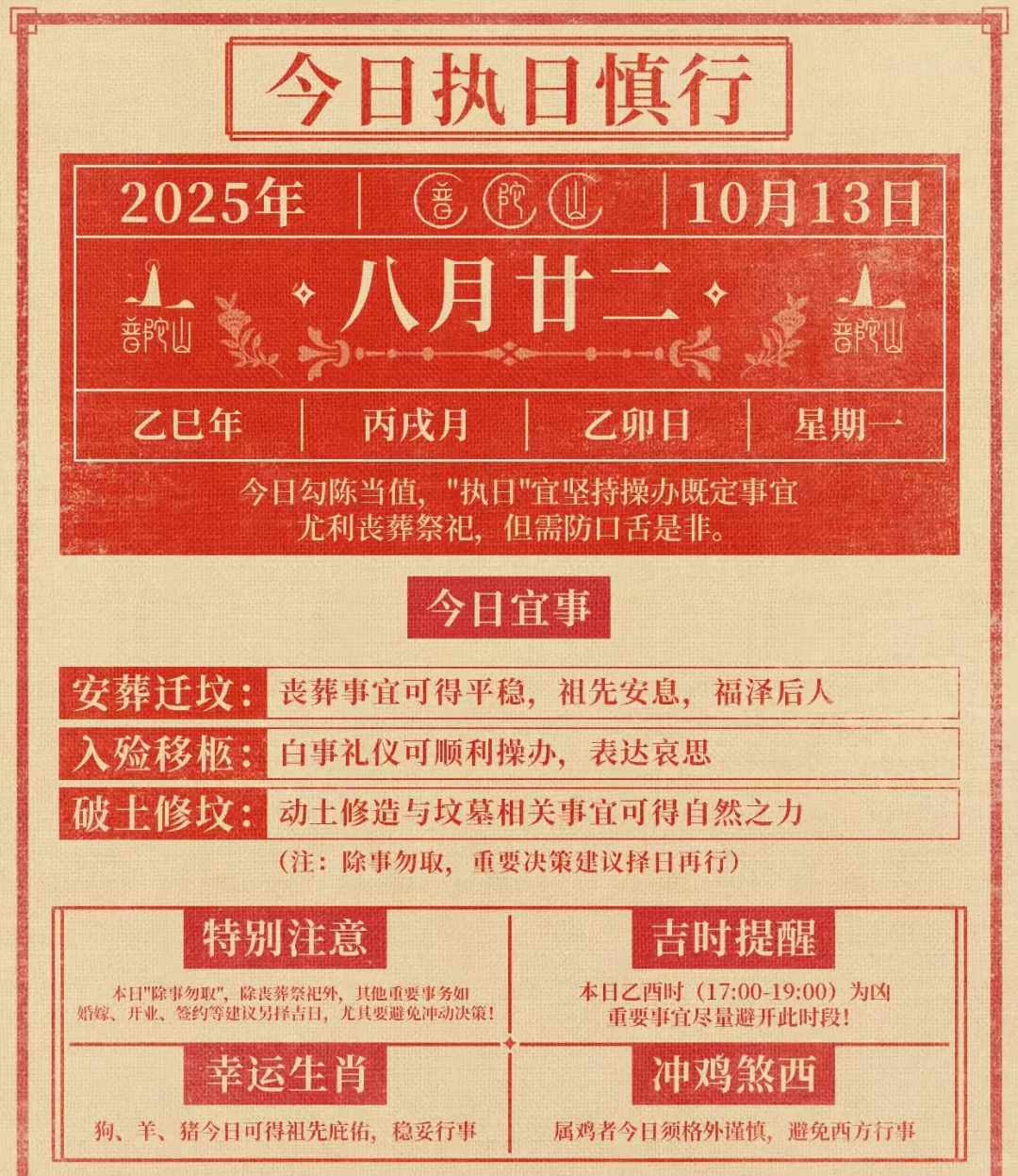 每日提醒来啦，顺势而为！（附日历-10.17）