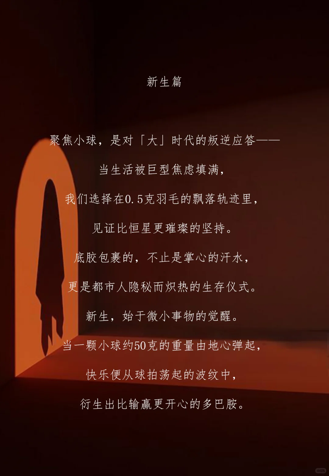 破解·新生｜概念阐述?