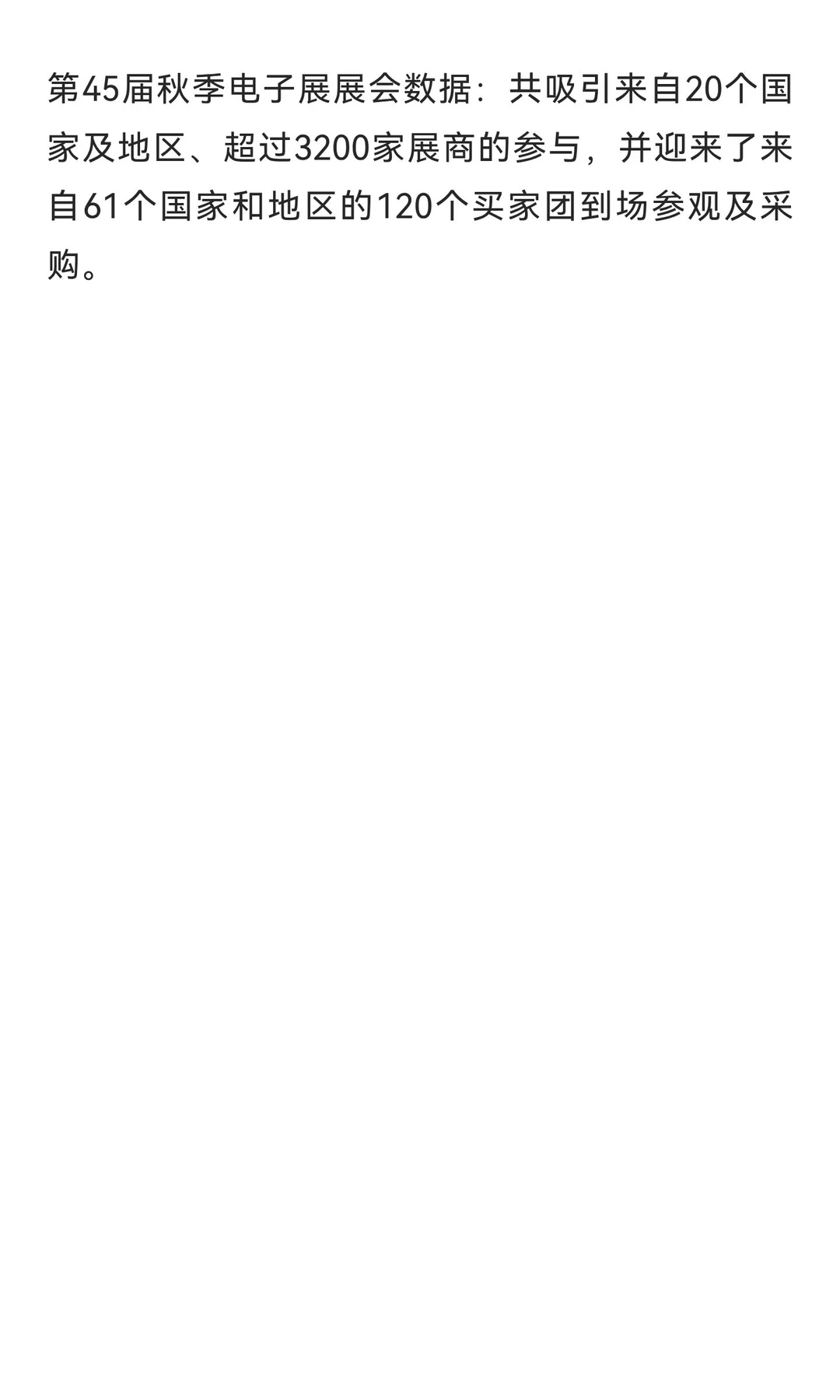 香港贸发局春秋季电子展一级代理