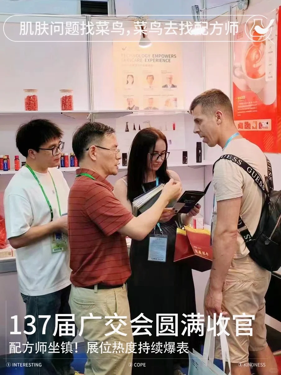 ‌137届广交会，我们“硬核”出圈！