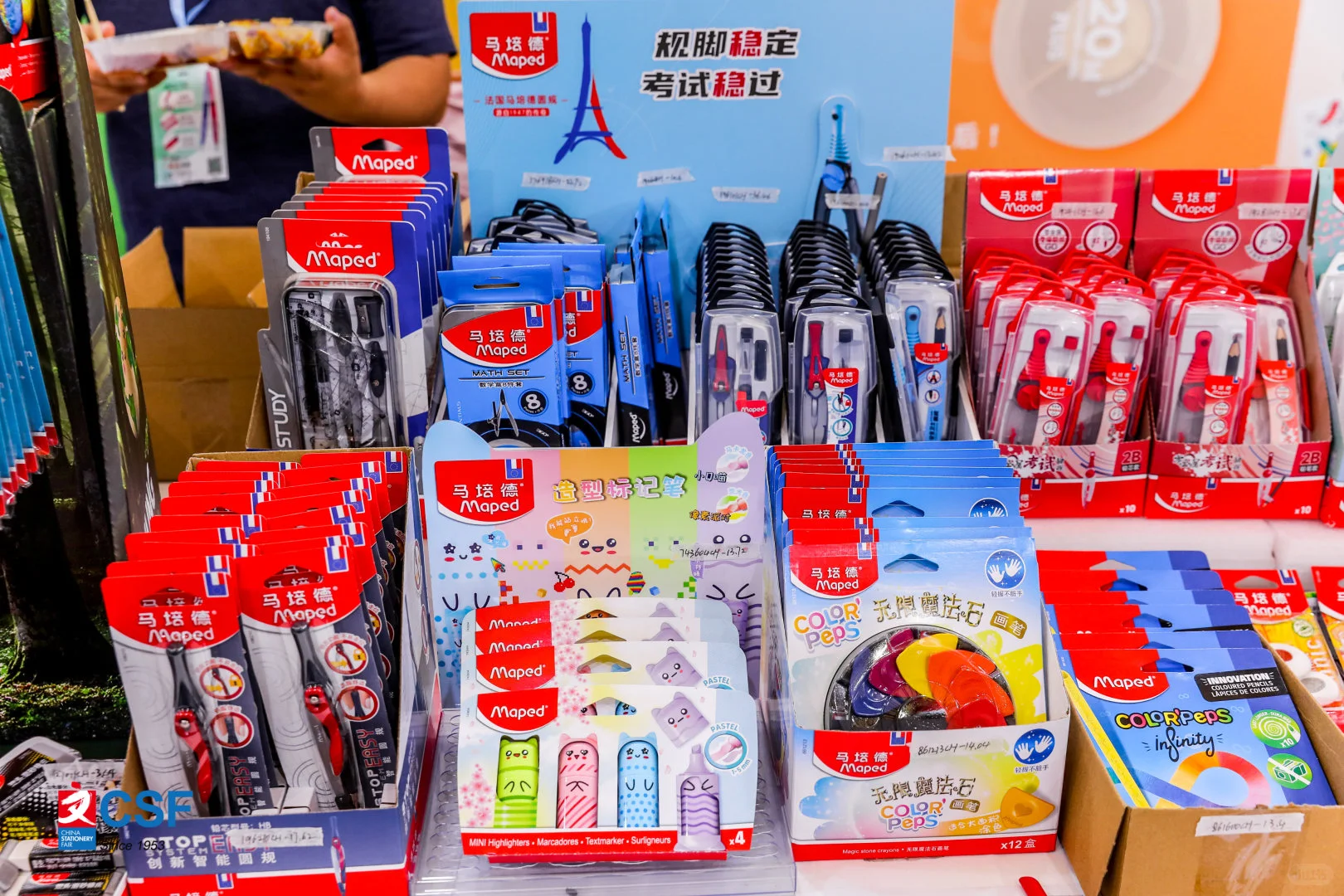 2026上海文具展展位选定中!