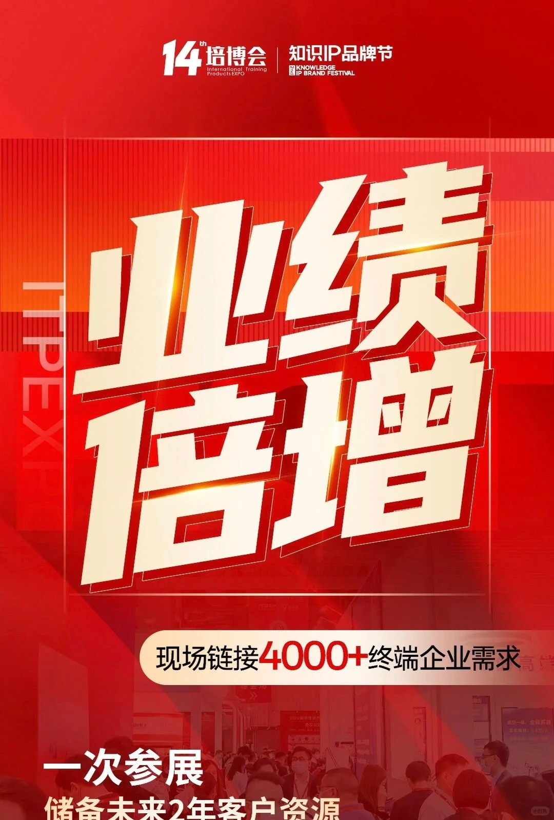 已经报名16000+一年一度全国全行业盛会