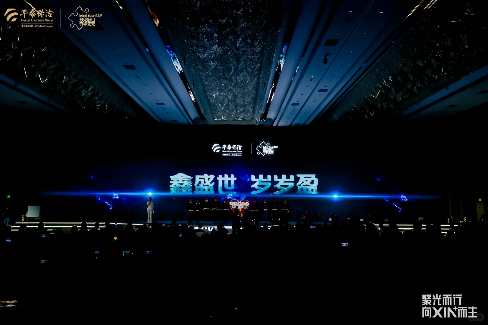 华泰保险|鑫盛世 岁岁盈 新品发布会
