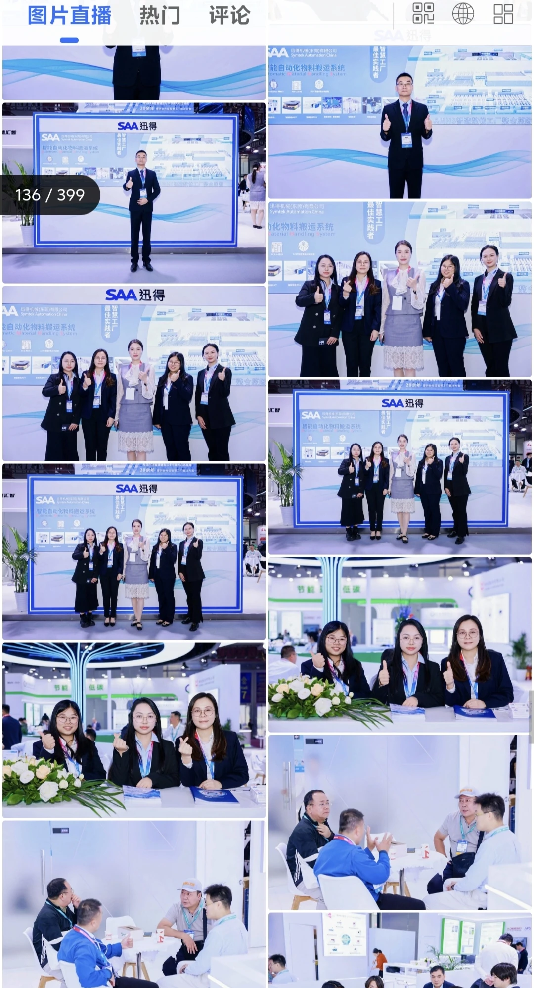 2025国际电子电路展拍摄