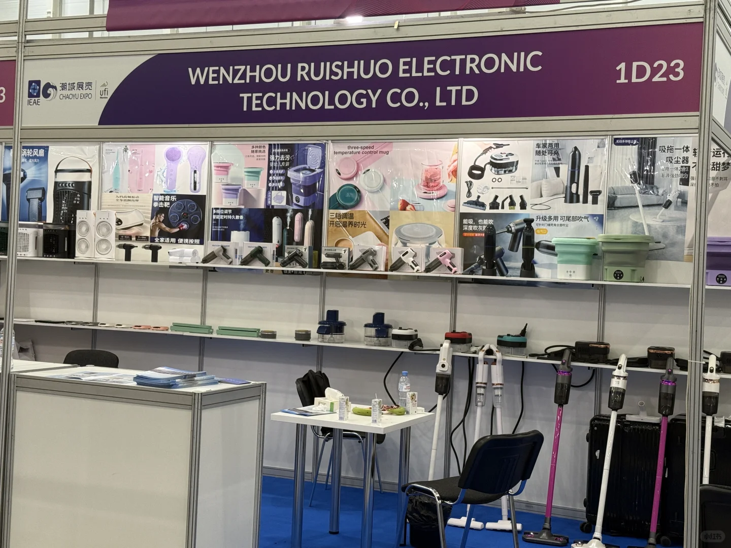 展会翻译｜IEAE 国际消费电子与智能家电展