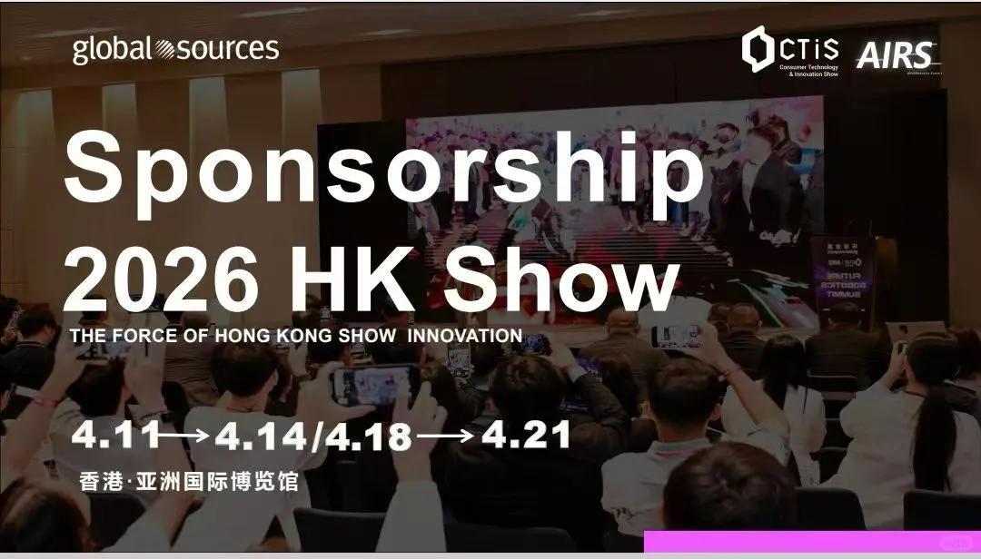 全亚洲最大的电子产品采购展