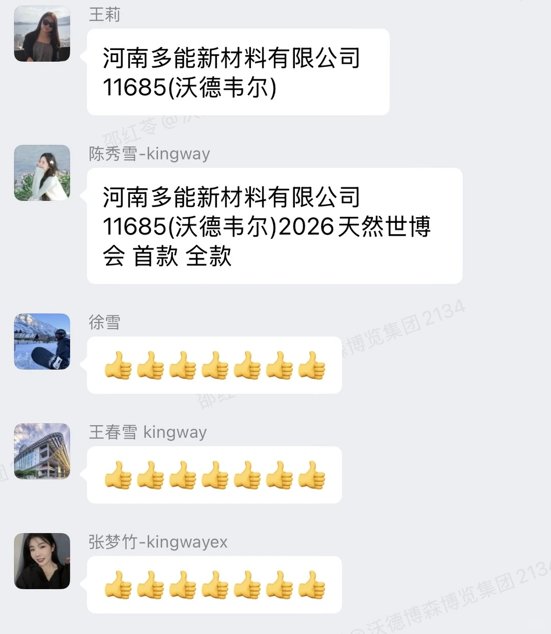 火热报名中「天然世博会」国内最专业植提展