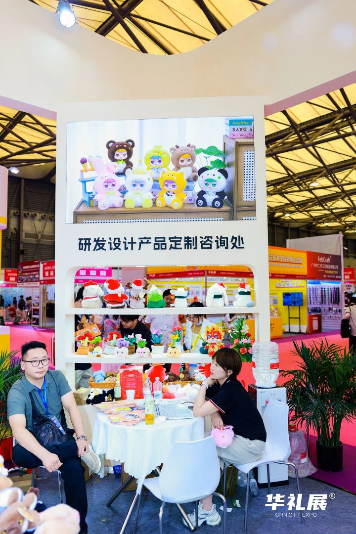 第27上海国际礼品展，紧抓机遇 预订C位！