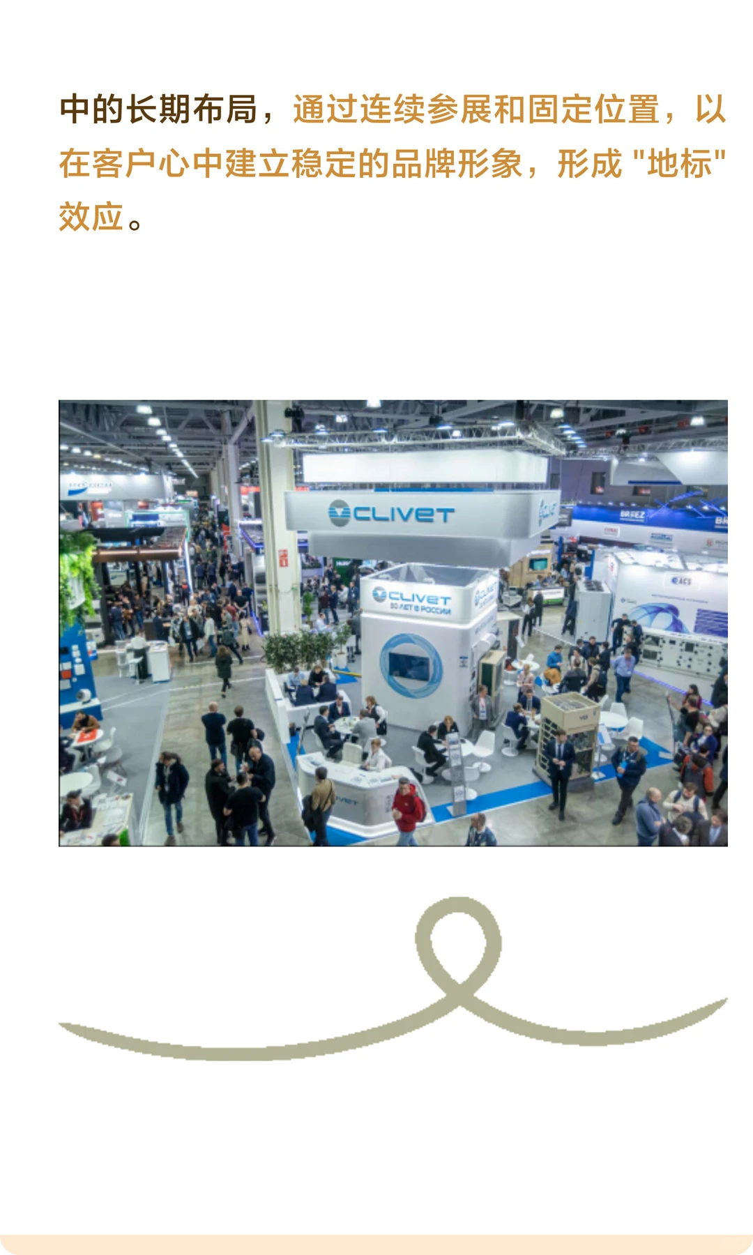 为什么有经验的老板都提前预订展位？