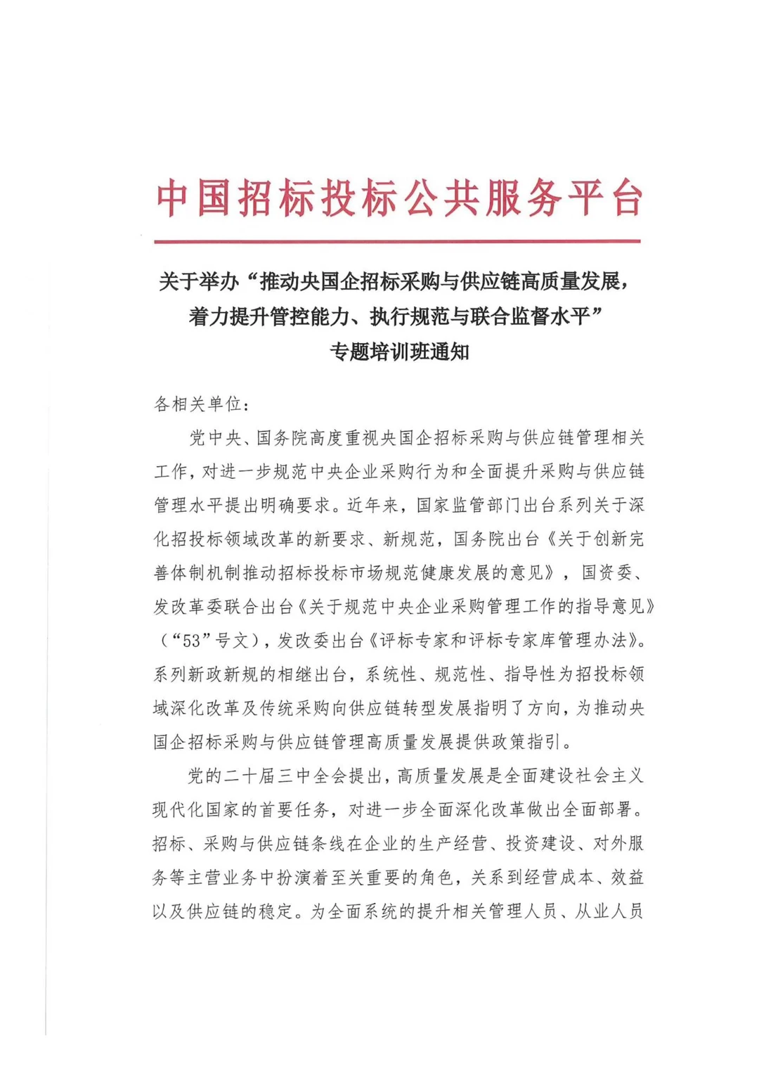 12月珠海，哈尔滨