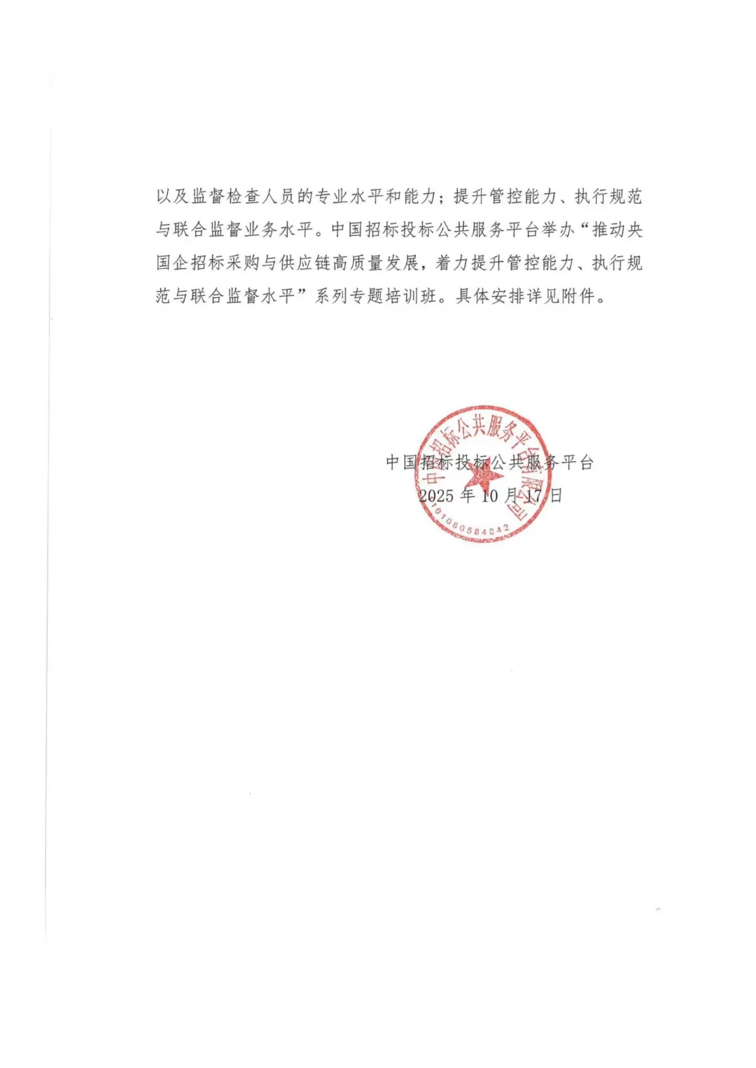 12月珠海，哈尔滨