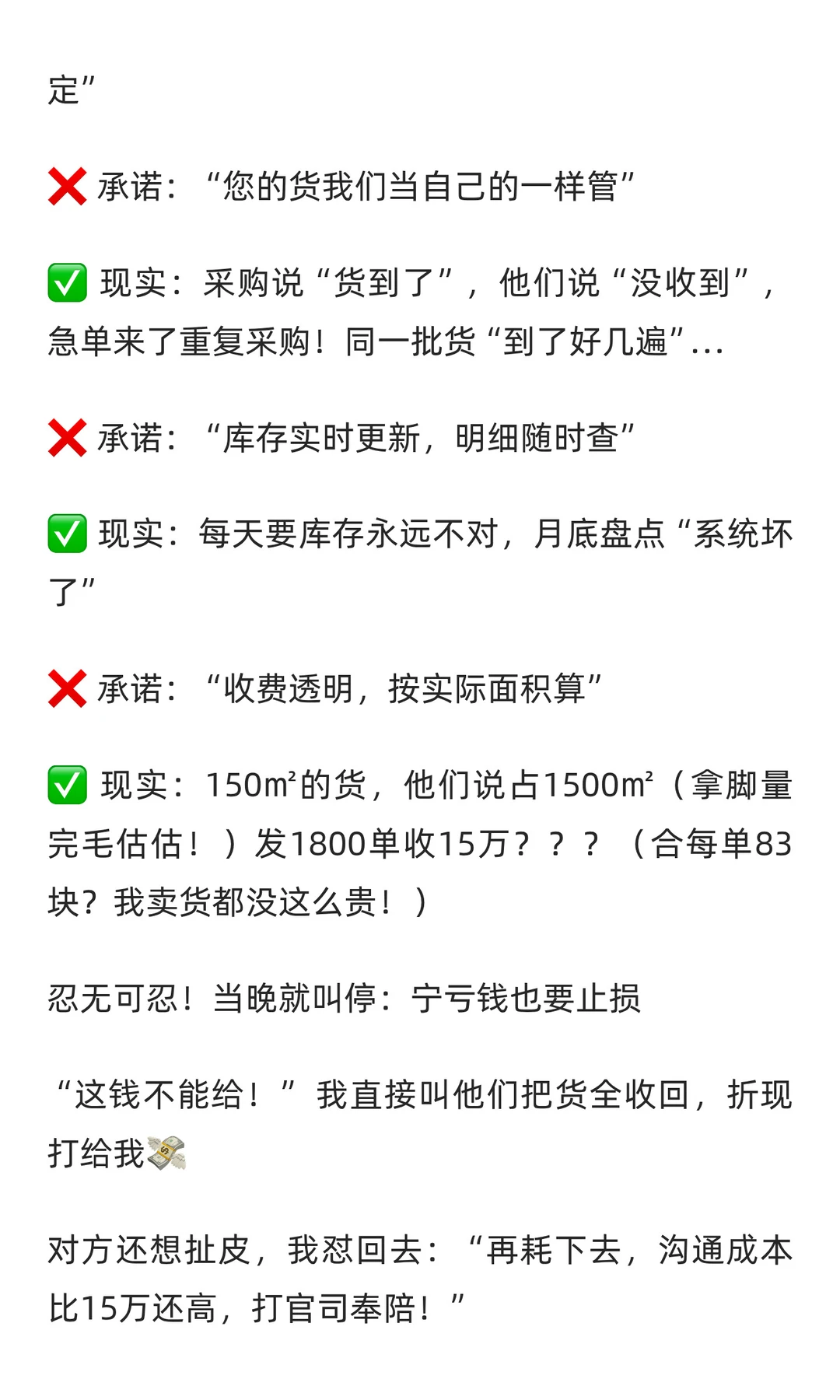 跨境人避雷！找云仓代打包=花钱买罪受？我