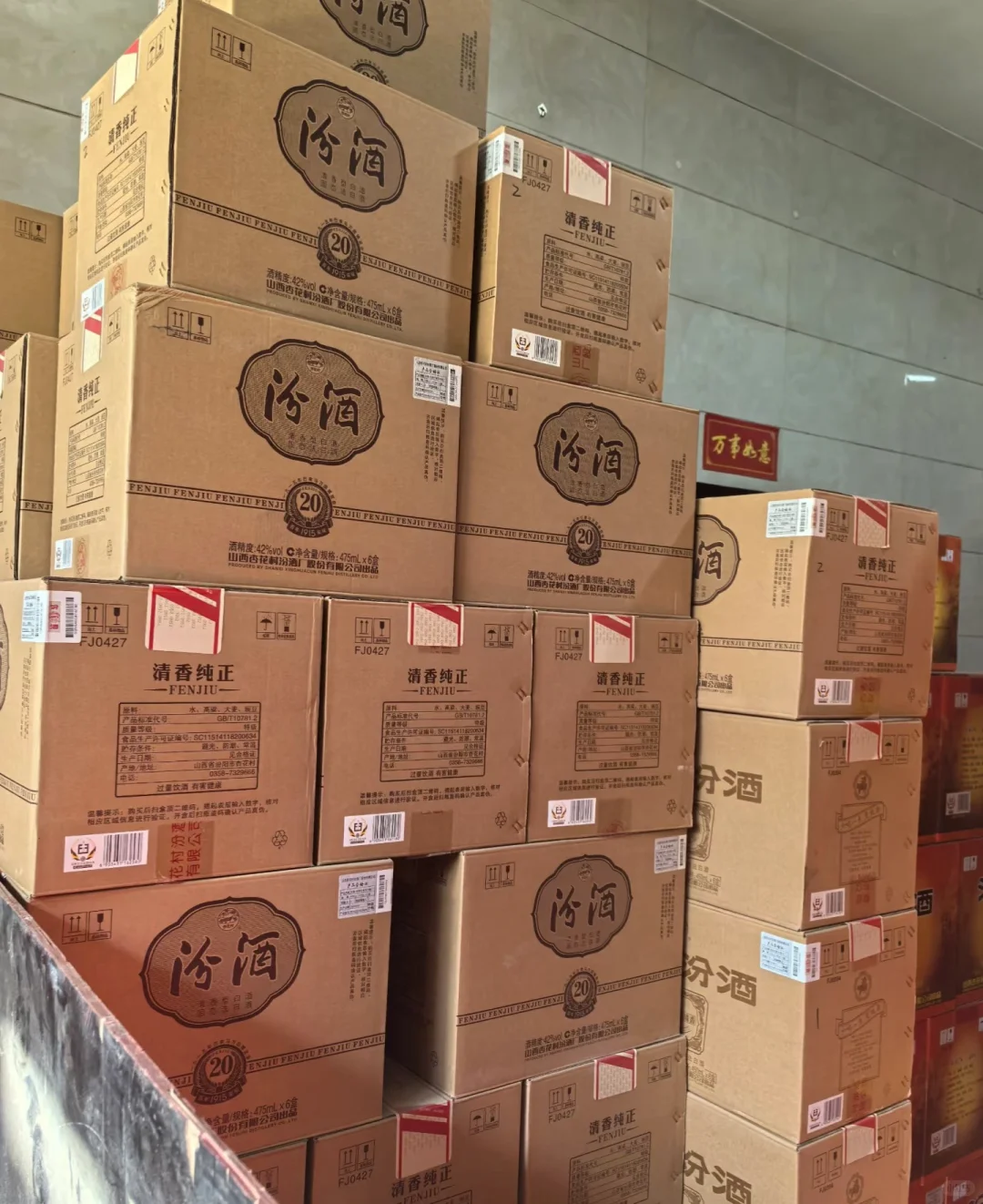 各类汾酒大量批发 价格最低！！