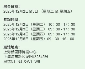 2025.12.2-12.5上海国际海事展，有人去吗