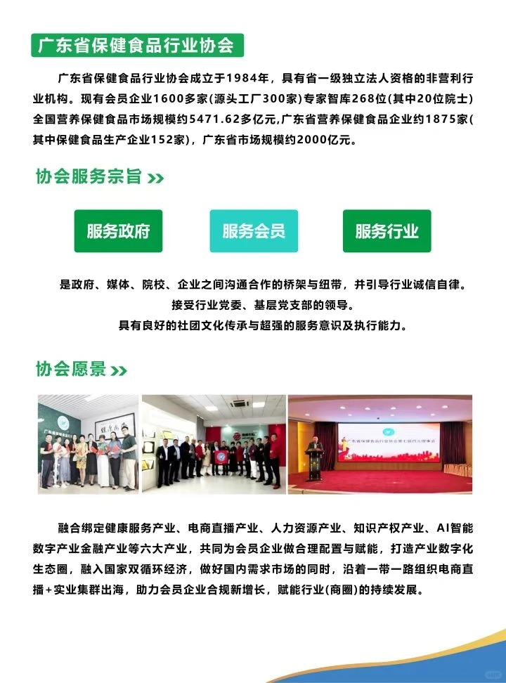 2026华南药食同源博览会