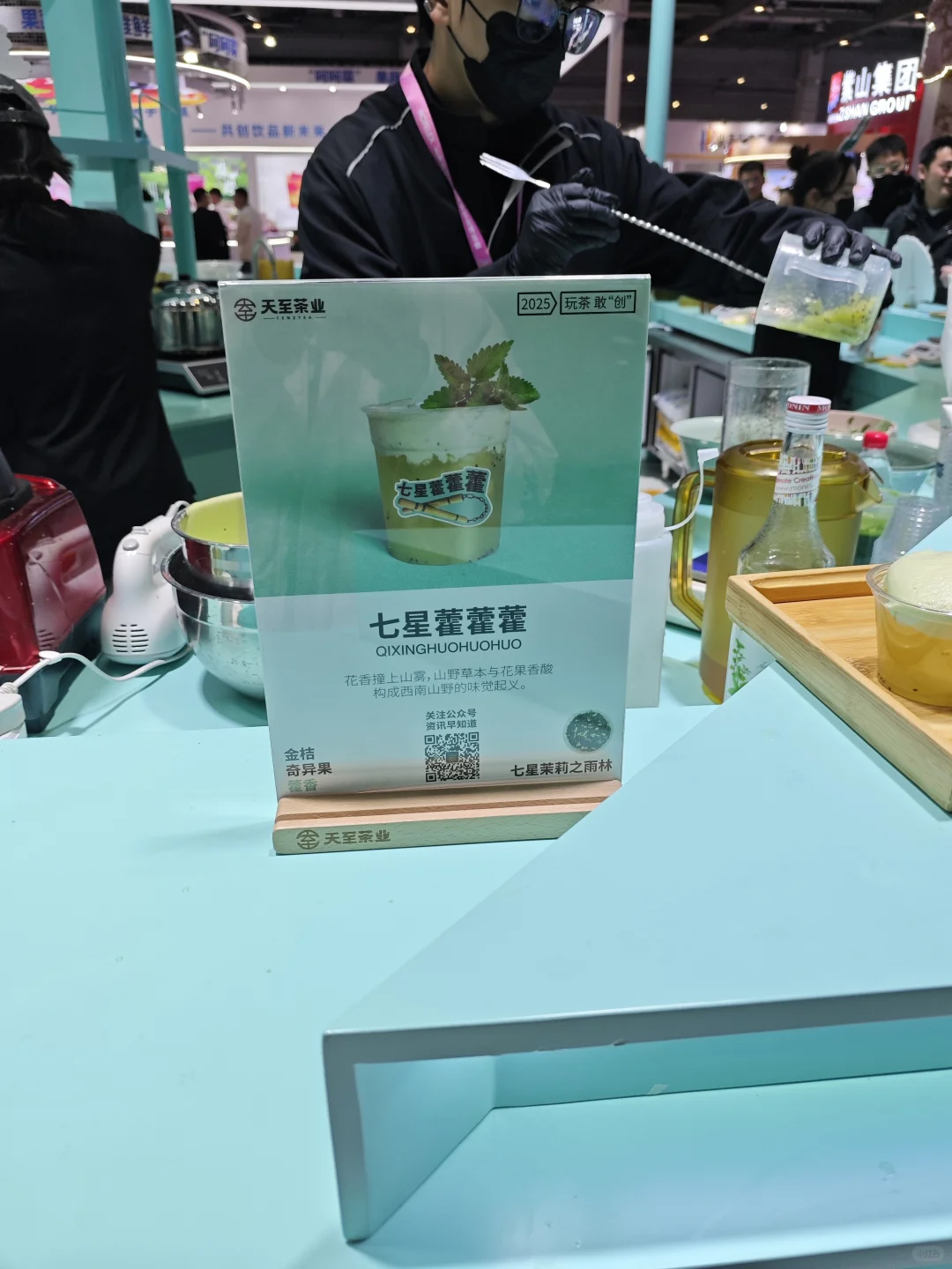 逛展2个月喝了N款饮品！食品研发的灵感实录