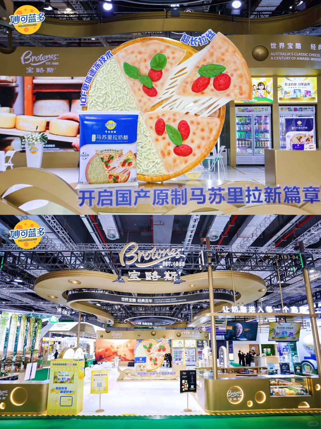 ?开启国产原制马苏里拉新篇章