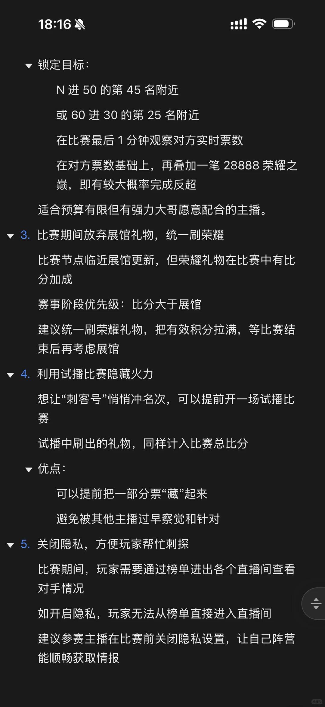 年度嘉年华正式开始！参赛规则详解