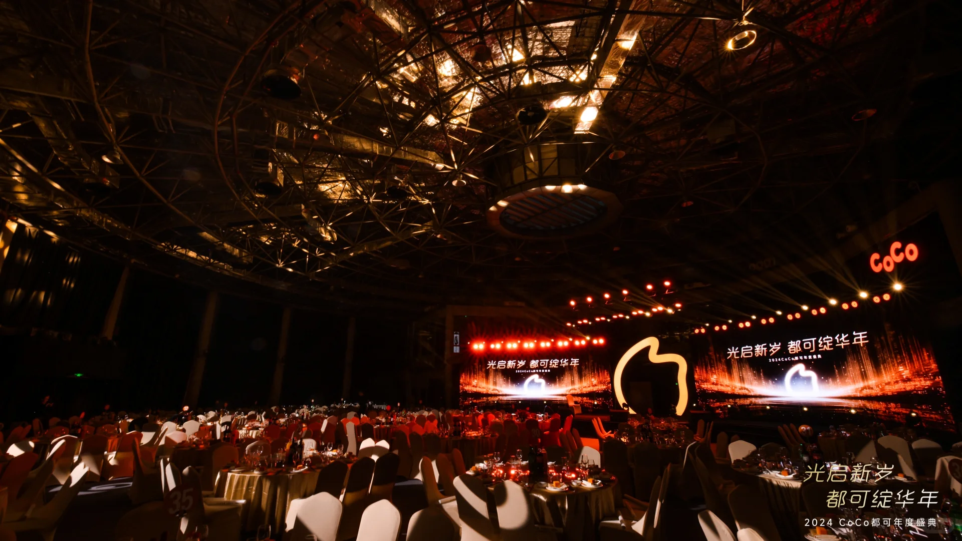 成都年会策划|年度盛典|成都活动策划公司