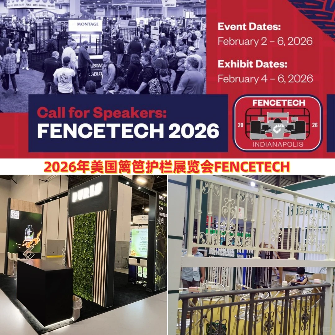 ?2026年美国篱笆护栏展览会FENCETECH
