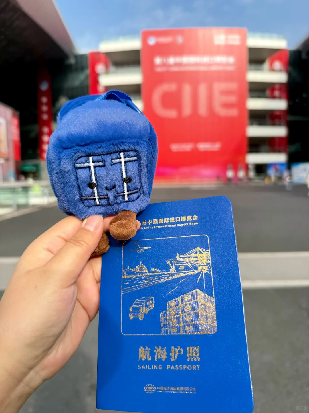 中远海运进博会联名集装箱挂件