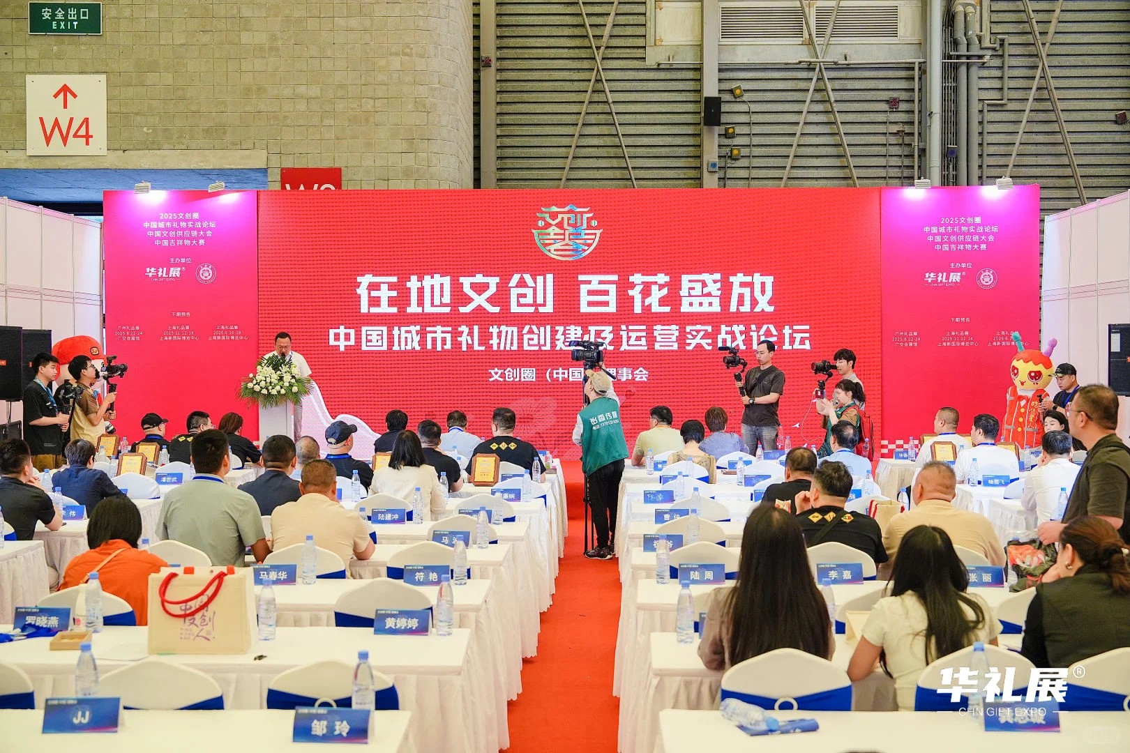 2026上海国际礼品展-展位预定中!