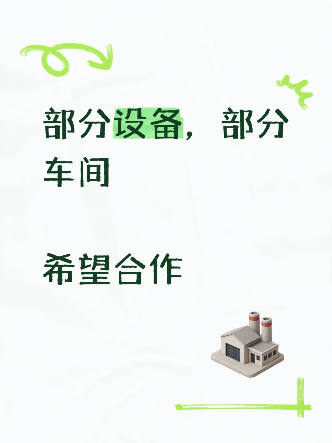 精密加工合作，找合作伙伴