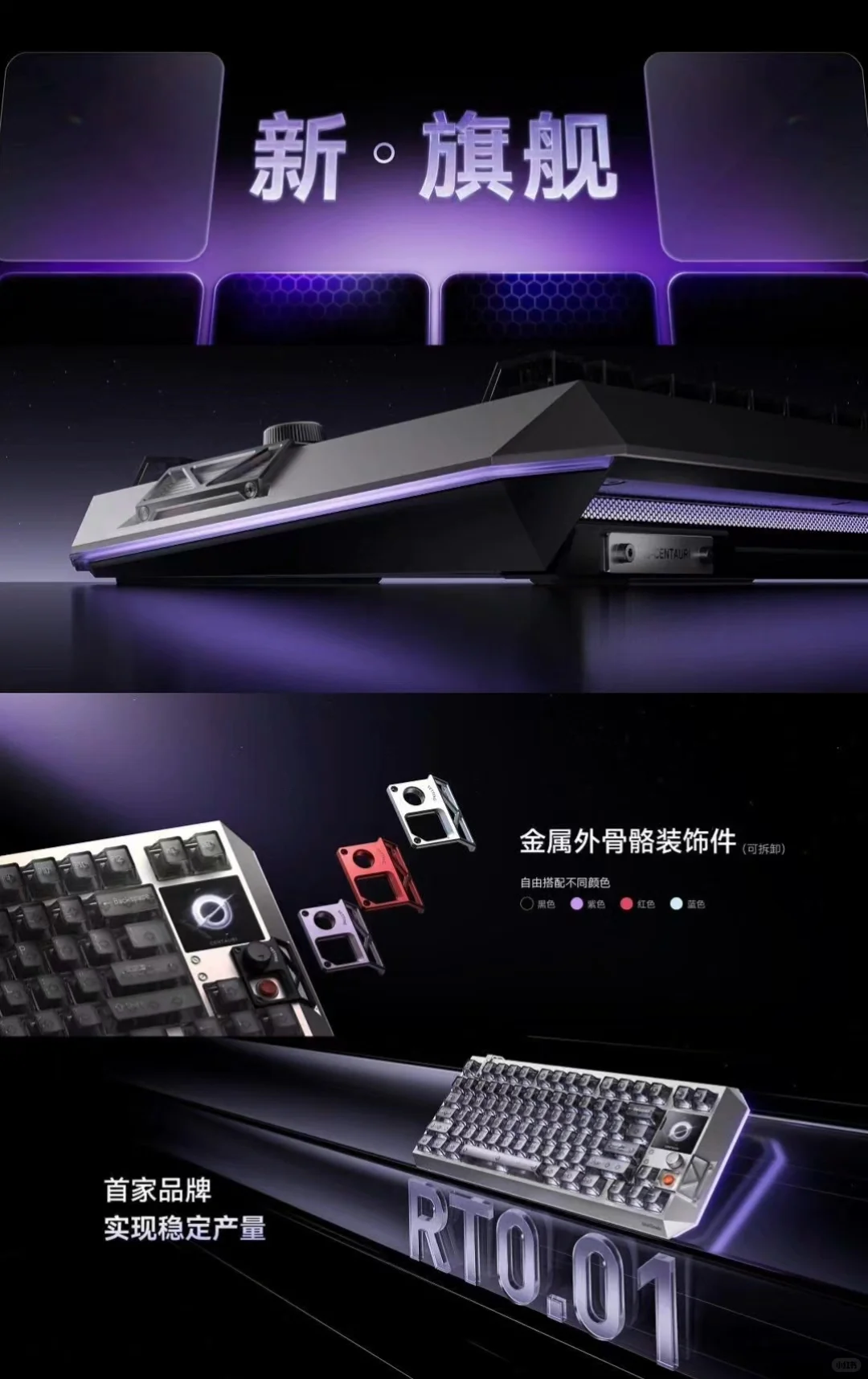 MelGeek高端键盘产品发布会 Keynote设计