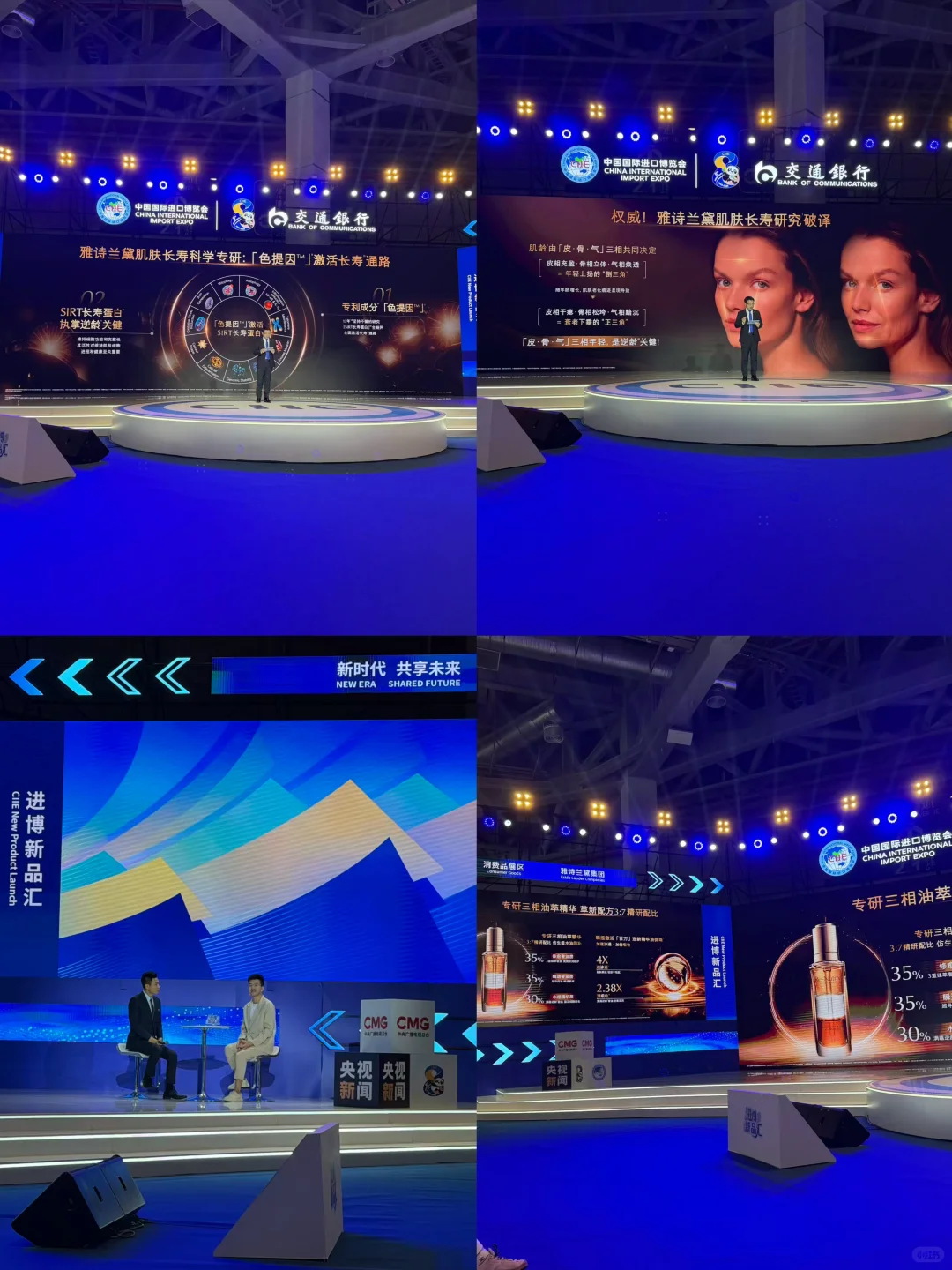 雅诗兰黛在进博会搞大事情！逆龄油中国首发！